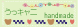 うっキャニ　handmade shop