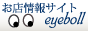 駆け込みShop！どっと混む