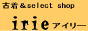 レディースブランド古着irie～アイリー～