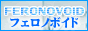 FERONOVOID