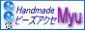 Handmade　Accessories　Myu
