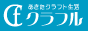 あきたクラフト生活　クラフル