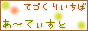着物リメイク　隆夏