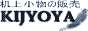 KIJYOYA　（机上屋）