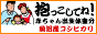出産内祝 米プリント 大島主食販売