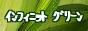 産地直送 観葉植物専門店 インフィニットグリーン