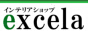 【ロハス&アジアン家具】　インテリアショップ・エクセラ