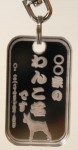 迷子札＊和風DogTag