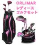買いＤｏｋｉ：ORLIMAR X３レディースクラブコンボセット ゴルフセット