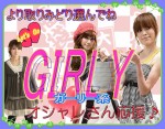 ガーリー系が選べちゃう!セット販売