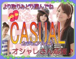 カジュアル系！お好きに選べてお買い得