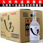 【本格米焼酎】　白岳しろ　25度　７２０ｍｌ　１ケース（１２本入）