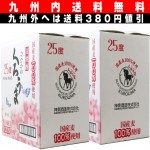 【本格麦焼酎】　くろうま　２５度 1800ml　パック　２ケース（１２本入）