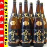 【本格芋焼酎】　黒霧島　２５度　１８００ｍｌ　瓶　１ケース（６本入）