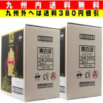 【本格芋焼酎】　薩摩　黒白波　 25度 1800ml パック　２ケース（１２本入