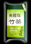 『爽健保 竹茶』（急須用ティーパック）