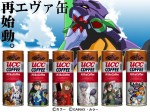 UCC COFFEE ミルク＆コーヒー ヱヴァンゲリヲン缶250g[30缶入り]