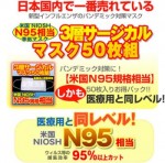 3層式サージカルマスク50枚入り 不織布使用