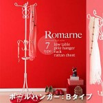 ロマンティックスタイルシリーズ【Romarne】ロマーネ/アイアンポールハンガー　Bタイプ