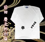 戦国シリーズ　No.11 「慶次」（傾奇御免）ロングTシャツになります。