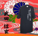 戦国シリーズ　No.8 「信玄」Tシャツになります。