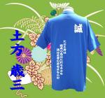 幕末シリーズ　No.3 新撰組「土方」（魂）Tシャツになります。