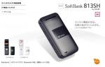 SoftBank 813SH 