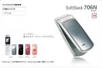 SoftBank 706N 