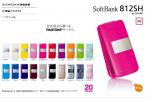 SoftBank 812SH 