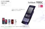 SoftBank 709SC 