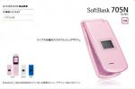 SoftBank 705N 