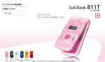 SoftBank 811T 