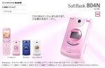 SoftBank 804N 