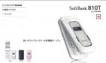 SoftBank 810T 