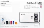 SoftBank 910SH 