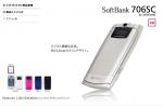 SoftBank 706SC 