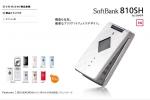 SoftBank 810SH 