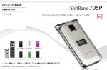 SoftBank 705P 
