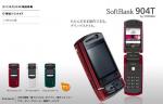SoftBank 904T 