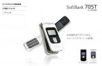 SoftBank 705T 