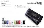 SoftBank 705SH 