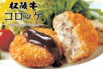 松阪牛コロッケ