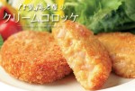 伊勢海老屋のクリームコロッケ