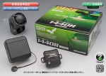 カーセキュリテイ、VISION、　1440R