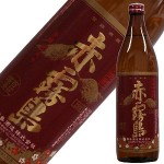 本格芋焼酎　赤霧島 25°900ml＆吉助〈白・黒〉セット