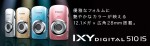 キャノン　IXY DIGITAL 510 IS 　　