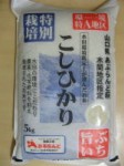 山口県あぶらんど萩・木間地区指定　水田環境鑑定米こしひかり-5kg