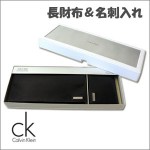 【CalvinKlein/カルバンクライン】CK★長財布＆名刺入れ★ギフトセット　CalvinKlein-79305