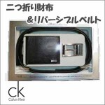 【CalvinKlein/カルバンクライン】ck★二つ折り財布＆リバーシブルベルト★ギフトセット　CalvinKlein-79308