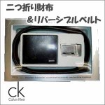 【CalvinKlein/カルバンクライン】ck★二つ折り財布＆リバーシブルベルト★ギフトセット　CalvinKlein-79309